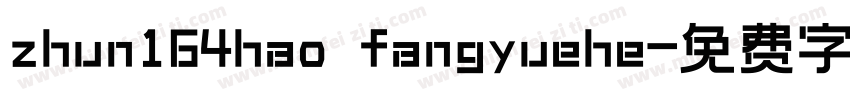 zhun164hao fangyuehe字体转换